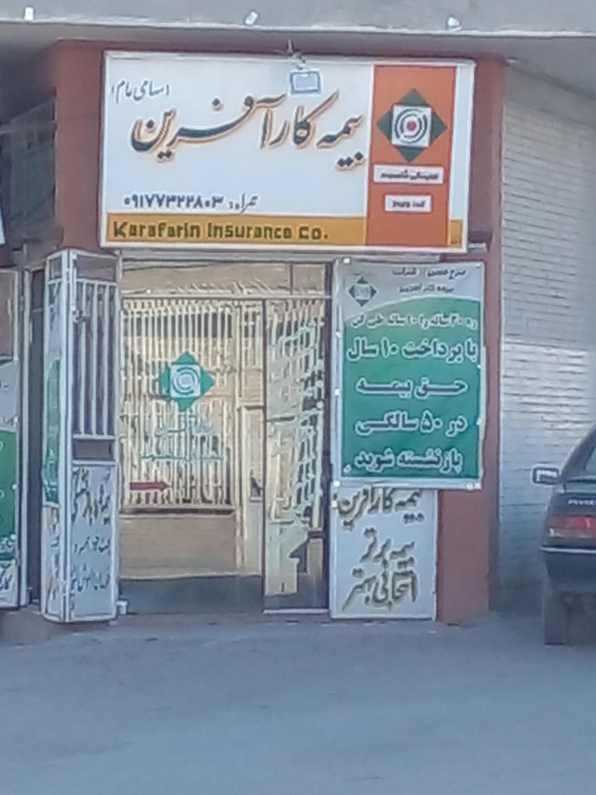 عکس بیمه کارآفرین