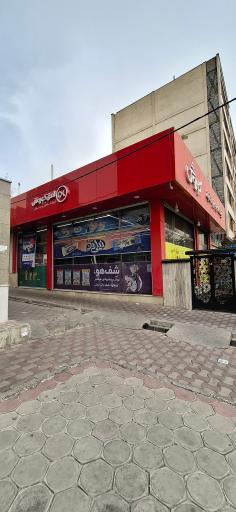 عکس افق کوروش شعبه چهل و هفت نارمک