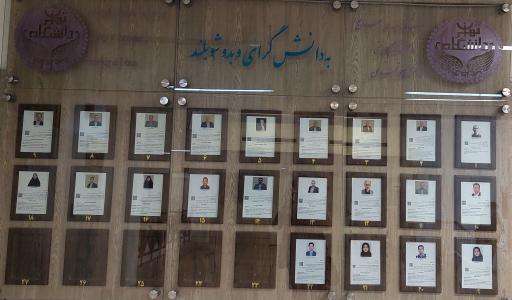 عکس دانشکده مهندسی صنایع