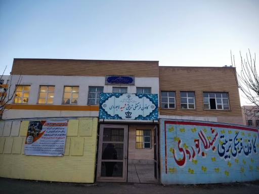 عکس کانون فرهنگی تربیتی شهید لاجوردی