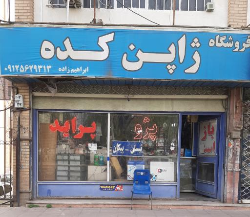 عکس لوازم یدکی ژاپن کده