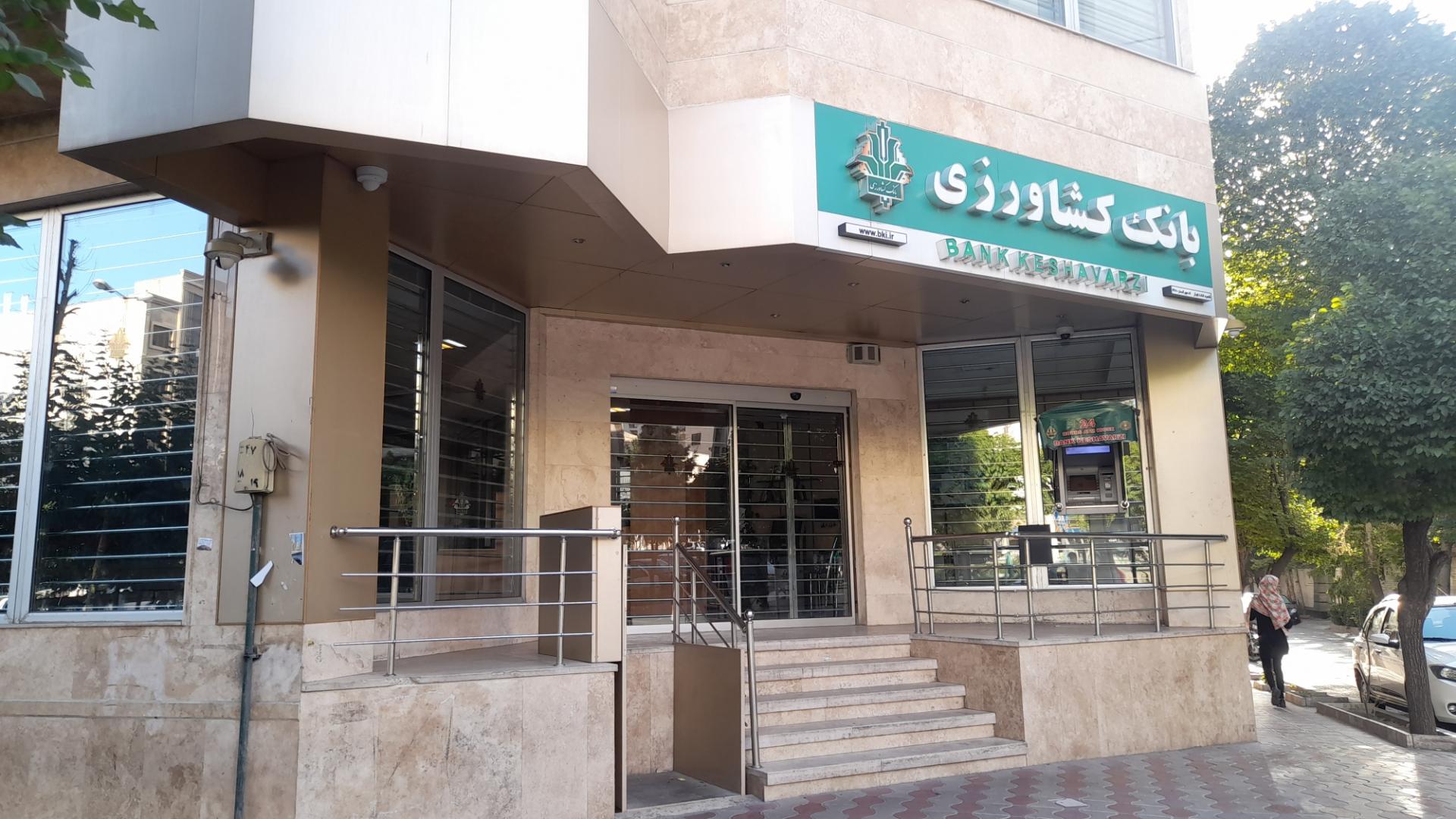 عکس بانک کشاورزی