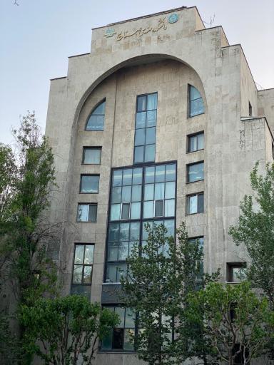 عکس دانشکده مهندسی صنایع