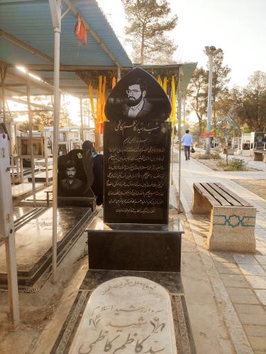 عکس مزار شهید سید کاظم کاظمی