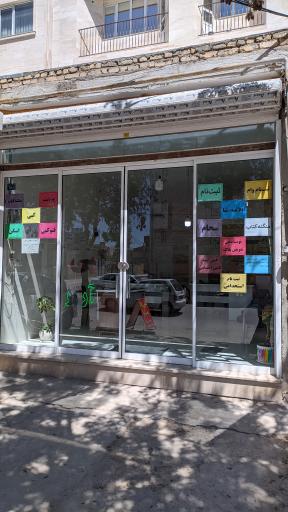 عکس کافی‌نت آریو