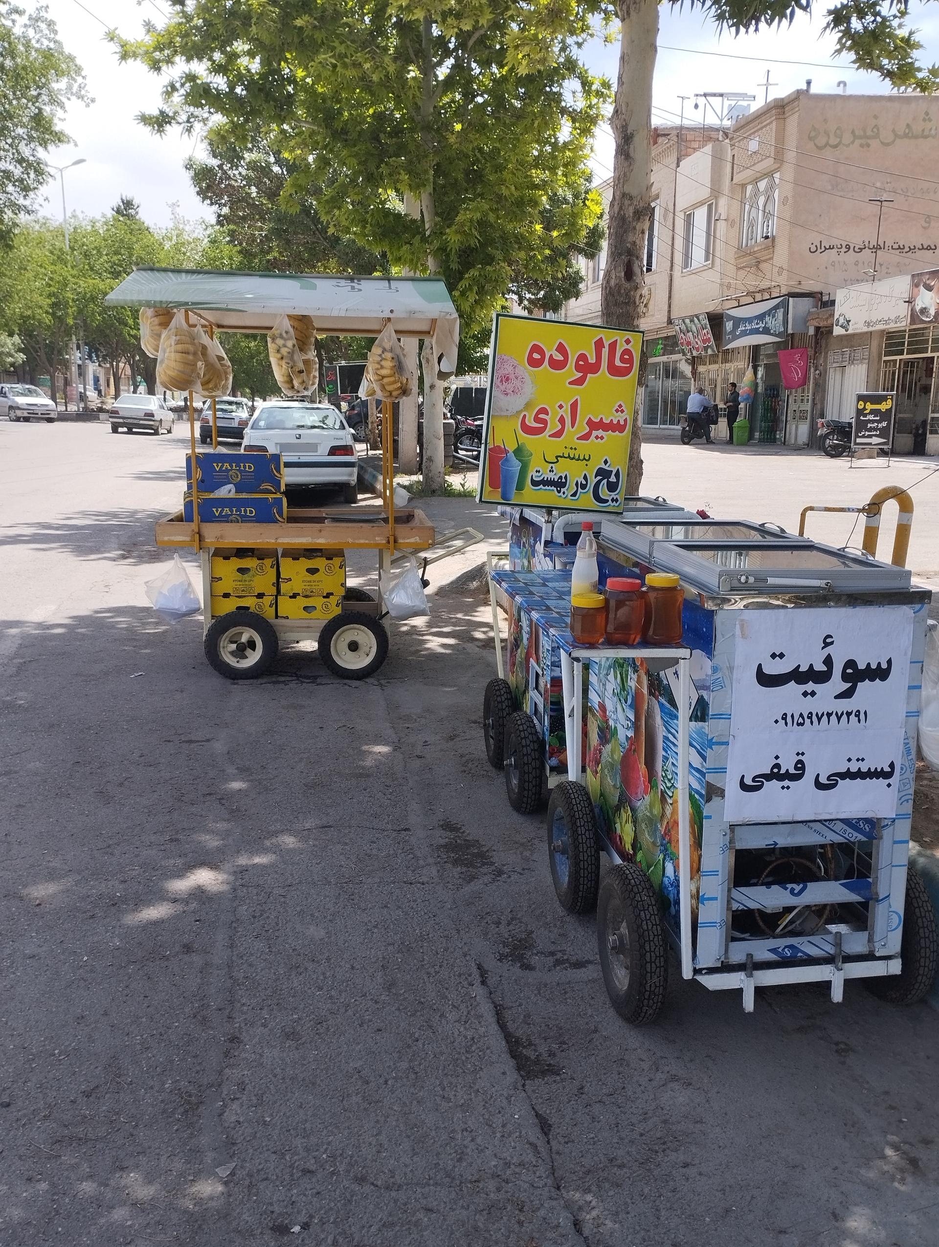 عکس فالوده شیرازی