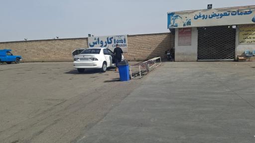 عکس کارواش اتکا