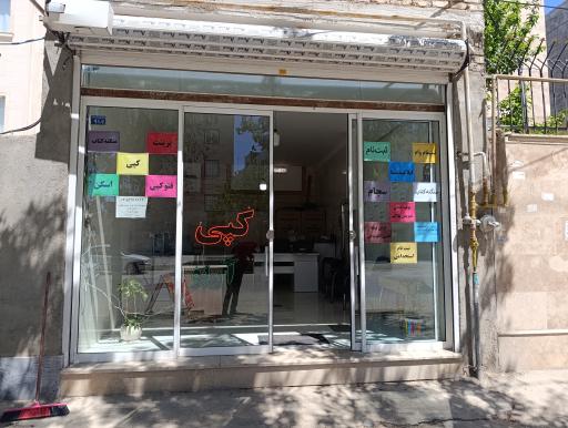 عکس کافی‌نت آریو