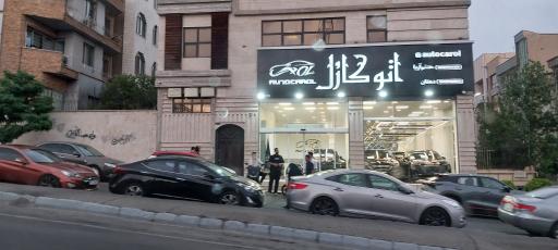 عکس نمایشگاه اتومبیل اتوکارل
