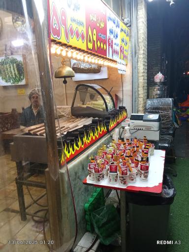 عکس کباب لقمه طهران قدیم 