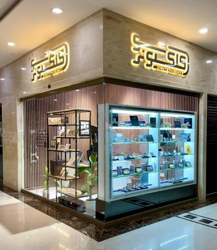 عکس فروشگاه کلکسیونرشو