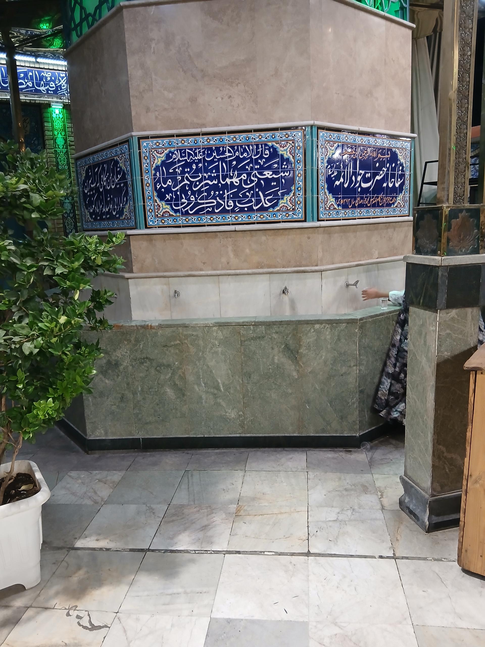 عکس سقاخانه حضرت جوادالائمه (س)