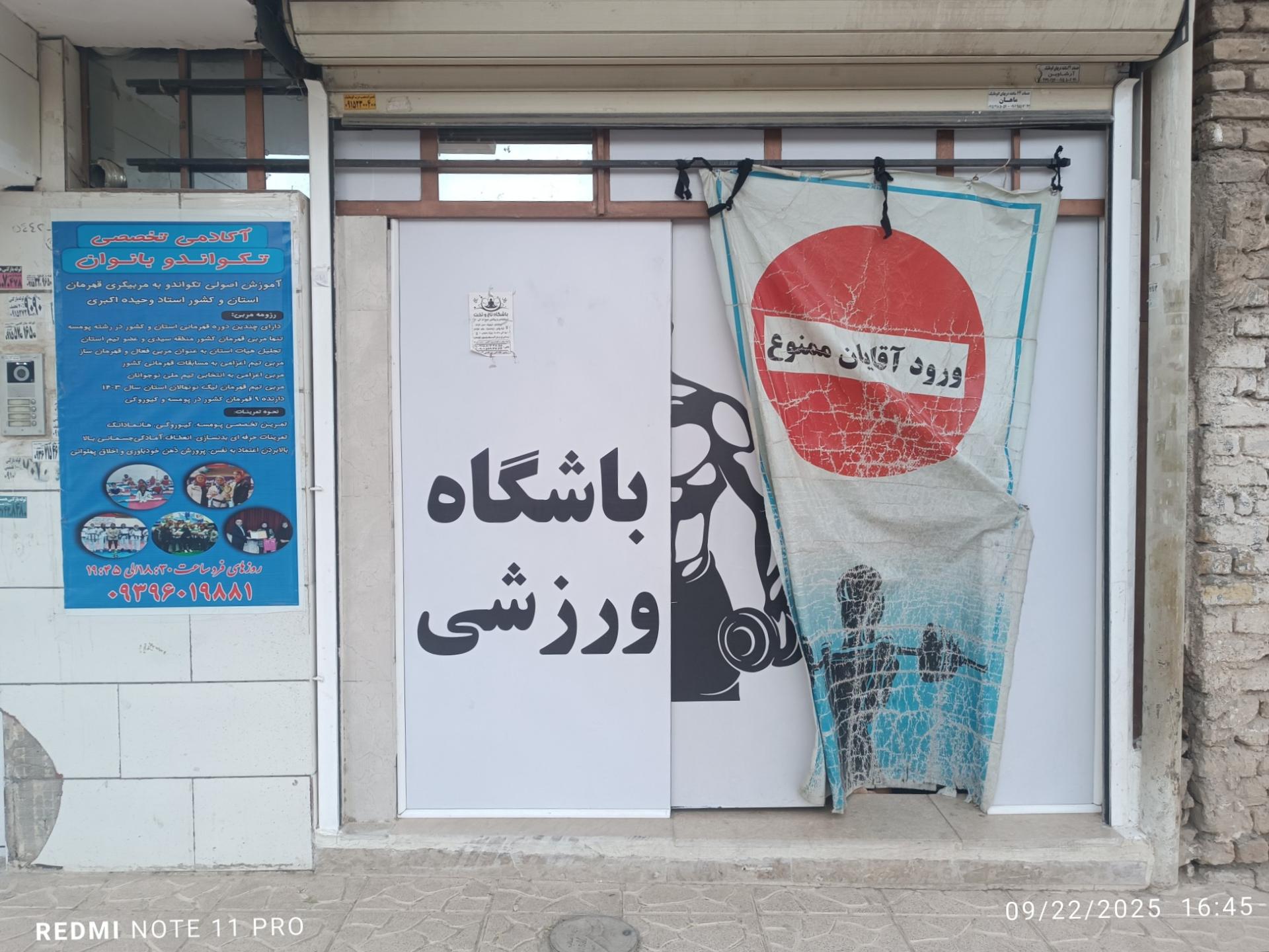 عکس باشگاه تاج وتخت
