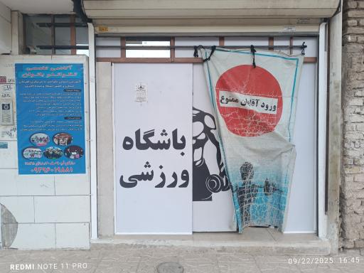 عکس باشگاه تاج وتخت