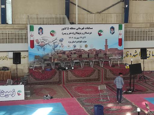 عکس سالن ورزشی ۹ دی