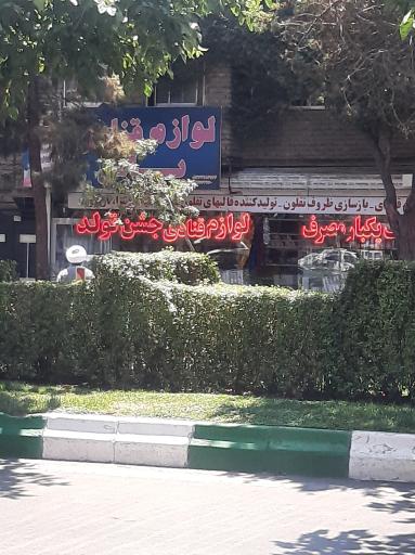 عکس لوازم قنادی یاس