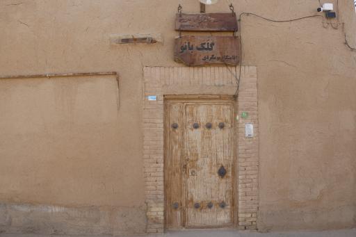 عکس اقامتگاه بومگردی گلک بانو 