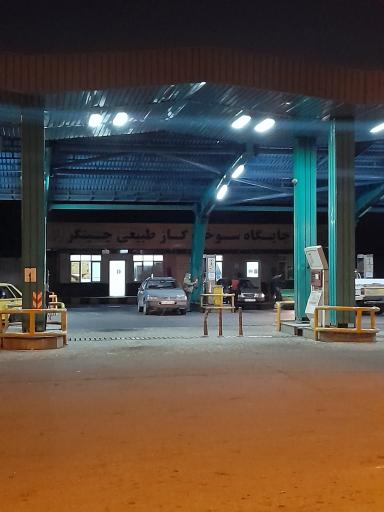 عکس جایگاه گاز CNG چیتگر