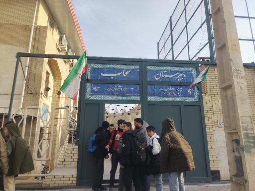 عکس دبیرستان دوره اول سحاب