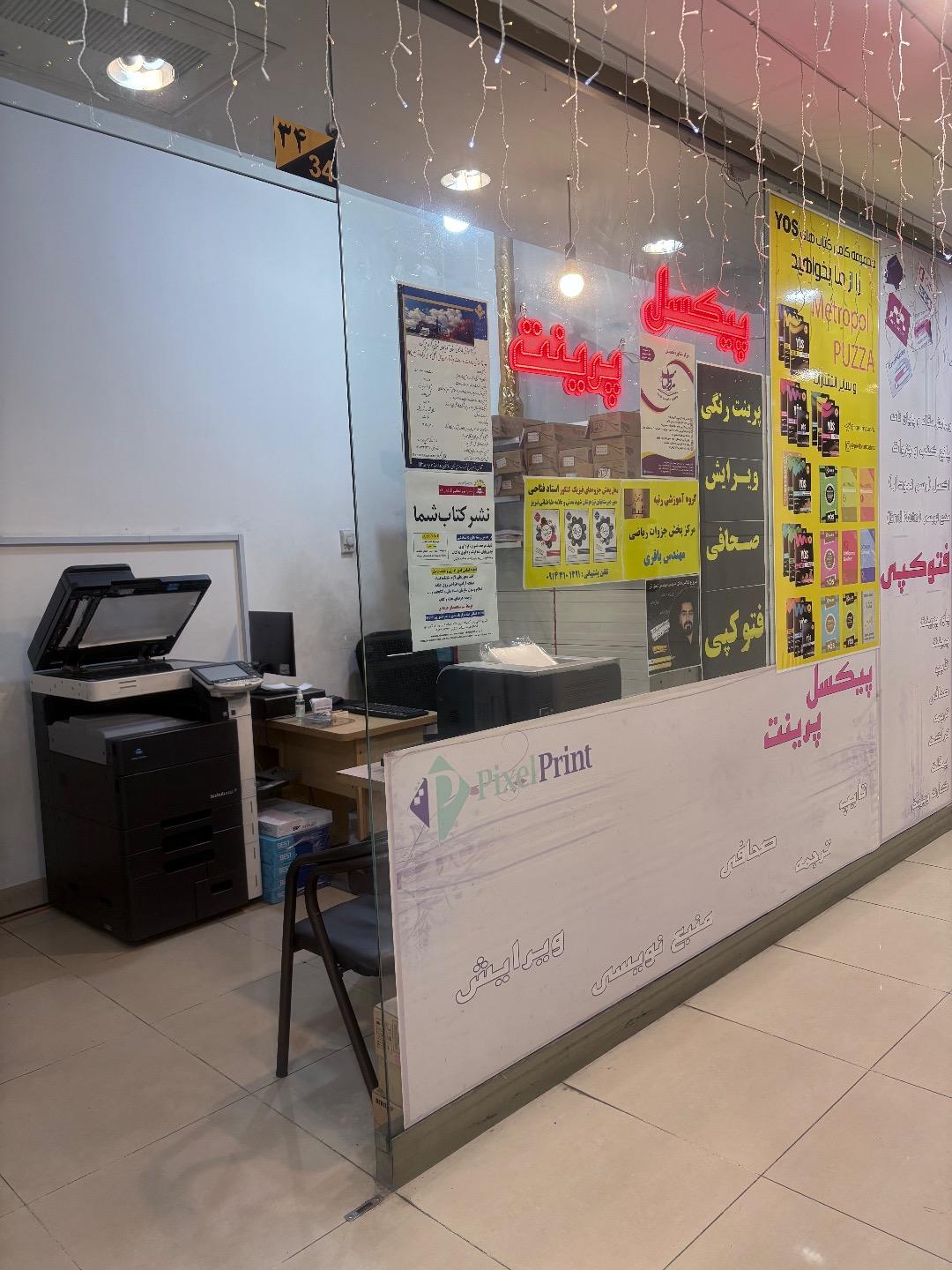 عکس پیکسل پرینت