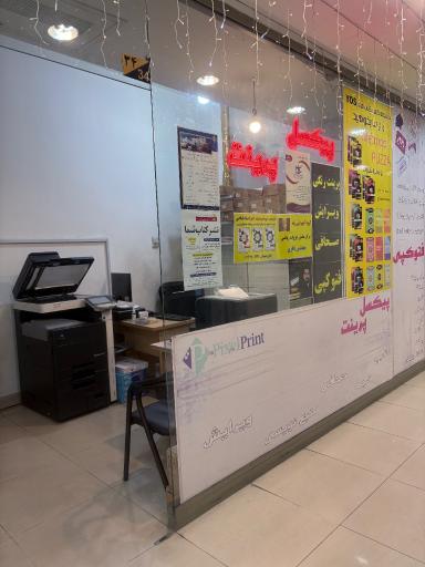 عکس پیکسل پرینت