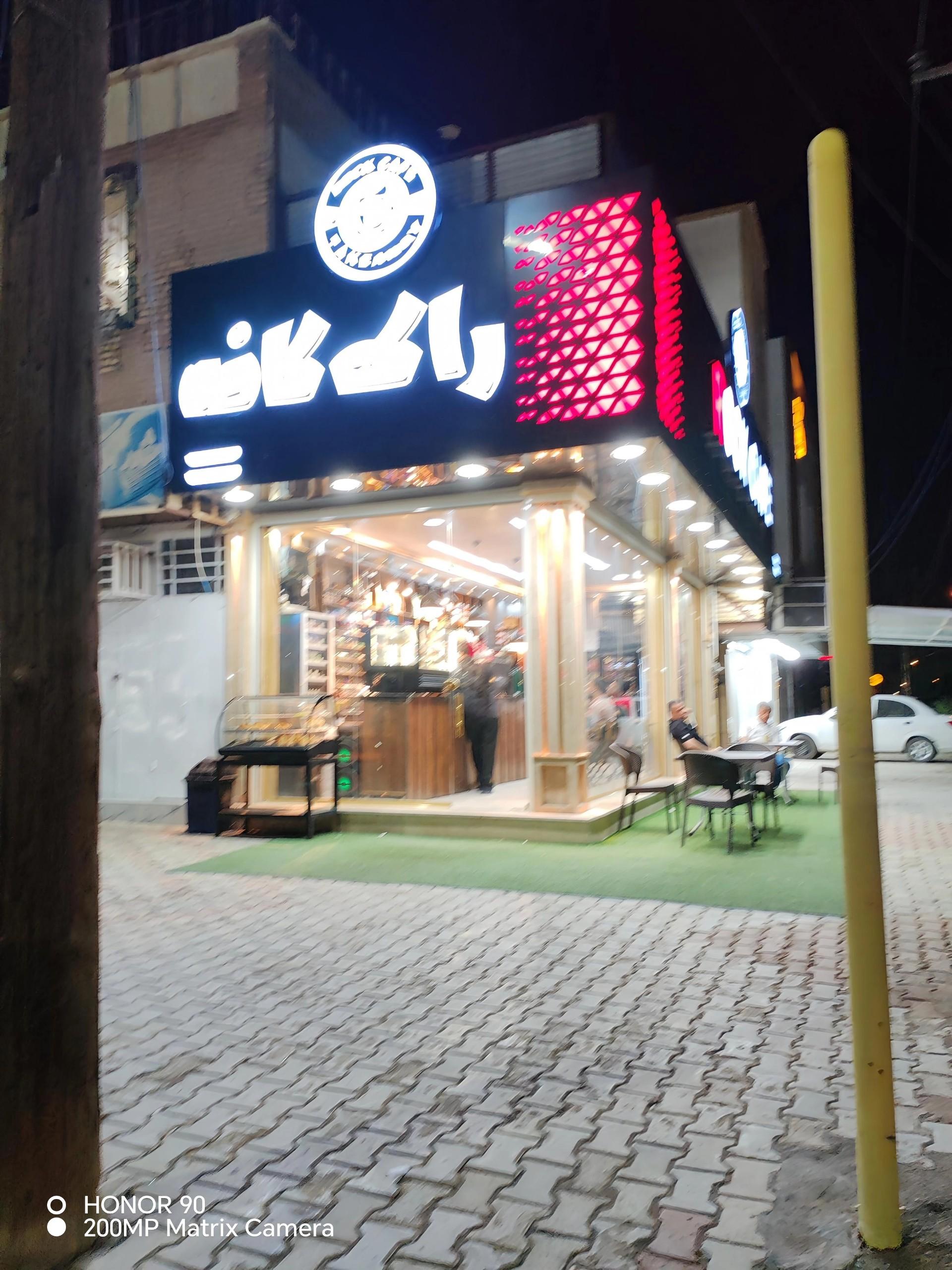 عکس راک کافه