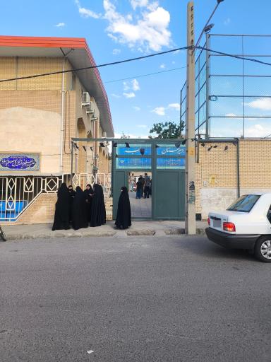 عکس دبیرستان دوره اول سحاب