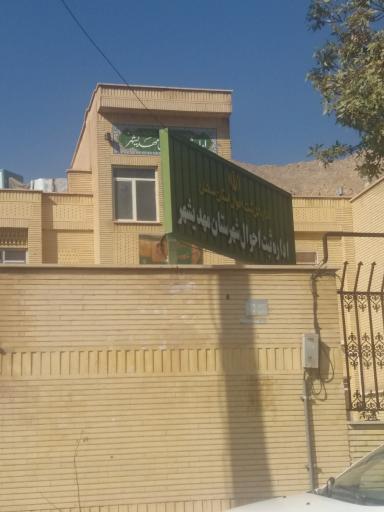 عکس اداره ثبت احوال مهدیشهر