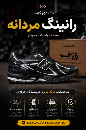عکس کتونی وفا