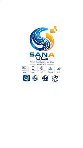 عکس شرکت سانا ایده الکترونیک کرخه