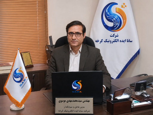عکس شرکت سانا ایده الکترونیک کرخه