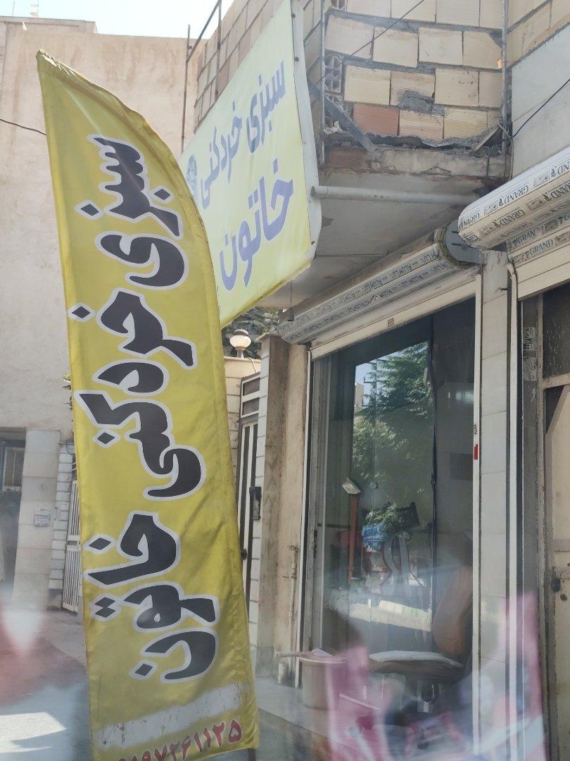 عکس سبزی خردکنی خاتون
