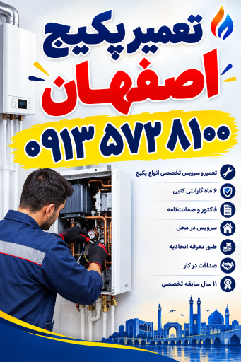 عکس نمایندگی تعمیر پکیج اصفهان