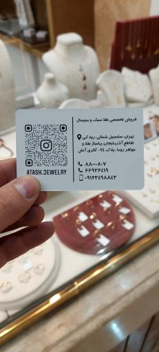 عکس گالری طلا آتش