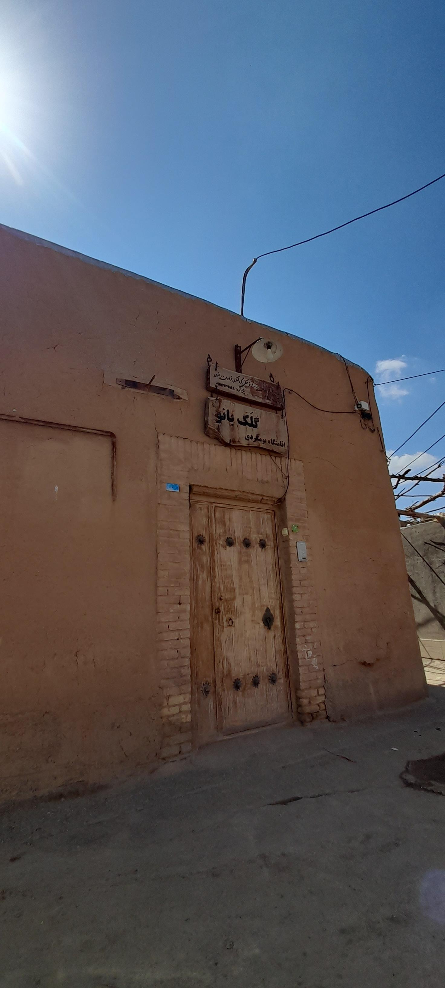 عکس اقامتگاه بومگردی گلک بانو 