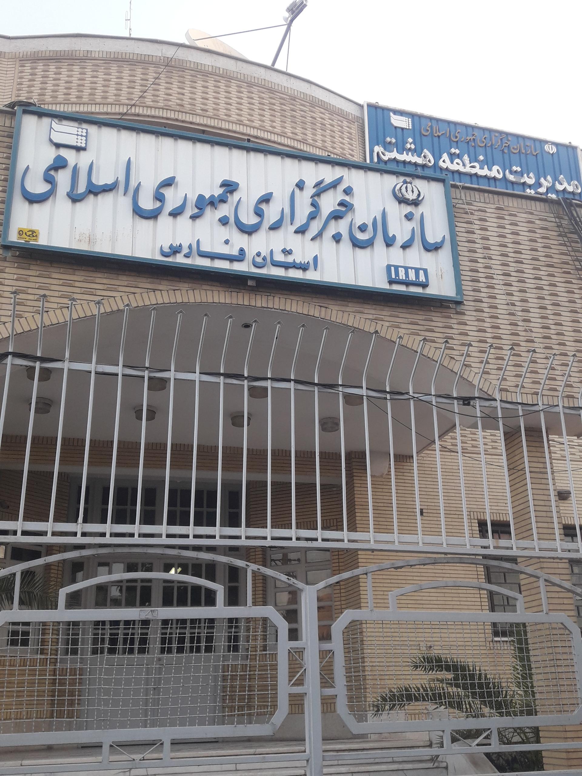 عکس سازمان خبرگزاری