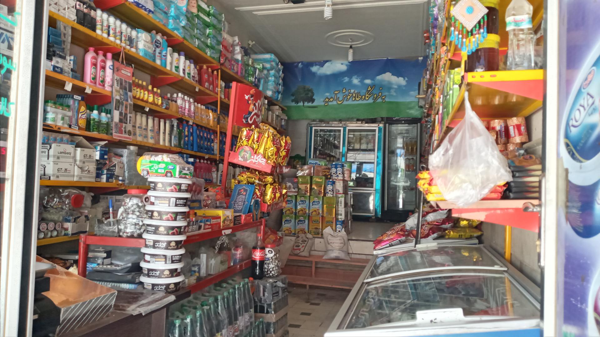 عکس فروشگاه مواد غذایی طاها