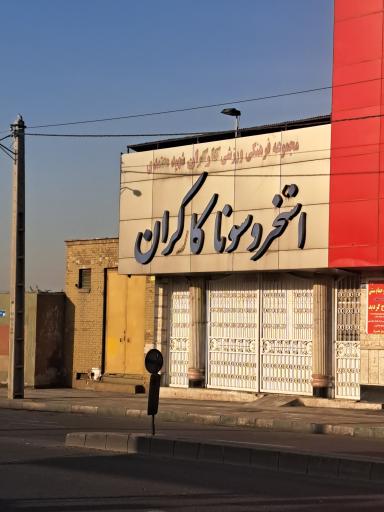 عکس استخر معتمدی کارگران