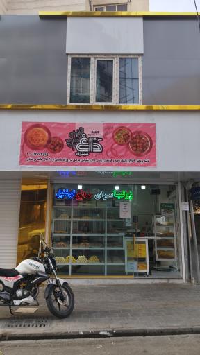 عکس شیرینی سرای حیدری