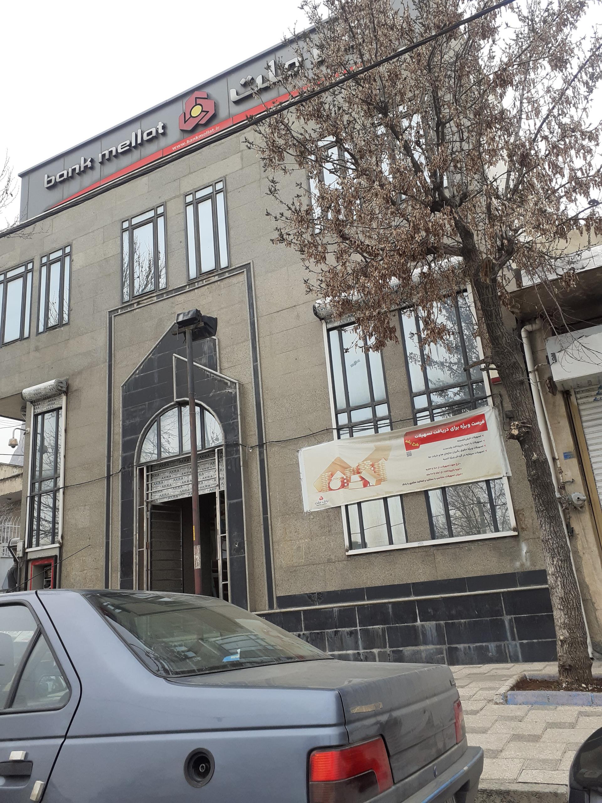 عکس بانک ملت شعبه بیستون و دینور