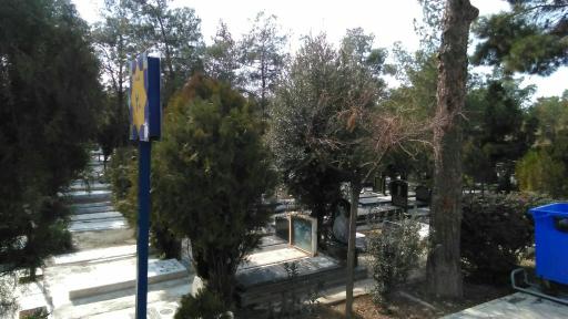 عکس قطعه 20 بهشت زهرا (س)