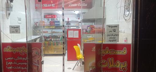 عکس اغذیه پرملات