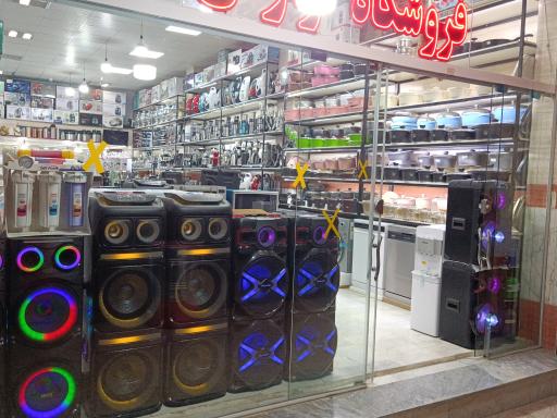 عکس فروشگاه لوازم خانگی زارعی 