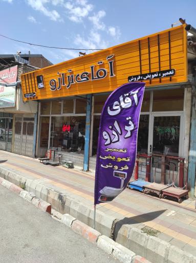 عکس فروشگاه آقای ترازو
