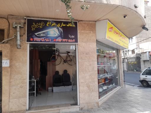 عکس شفاف سازی چراغ دید نو