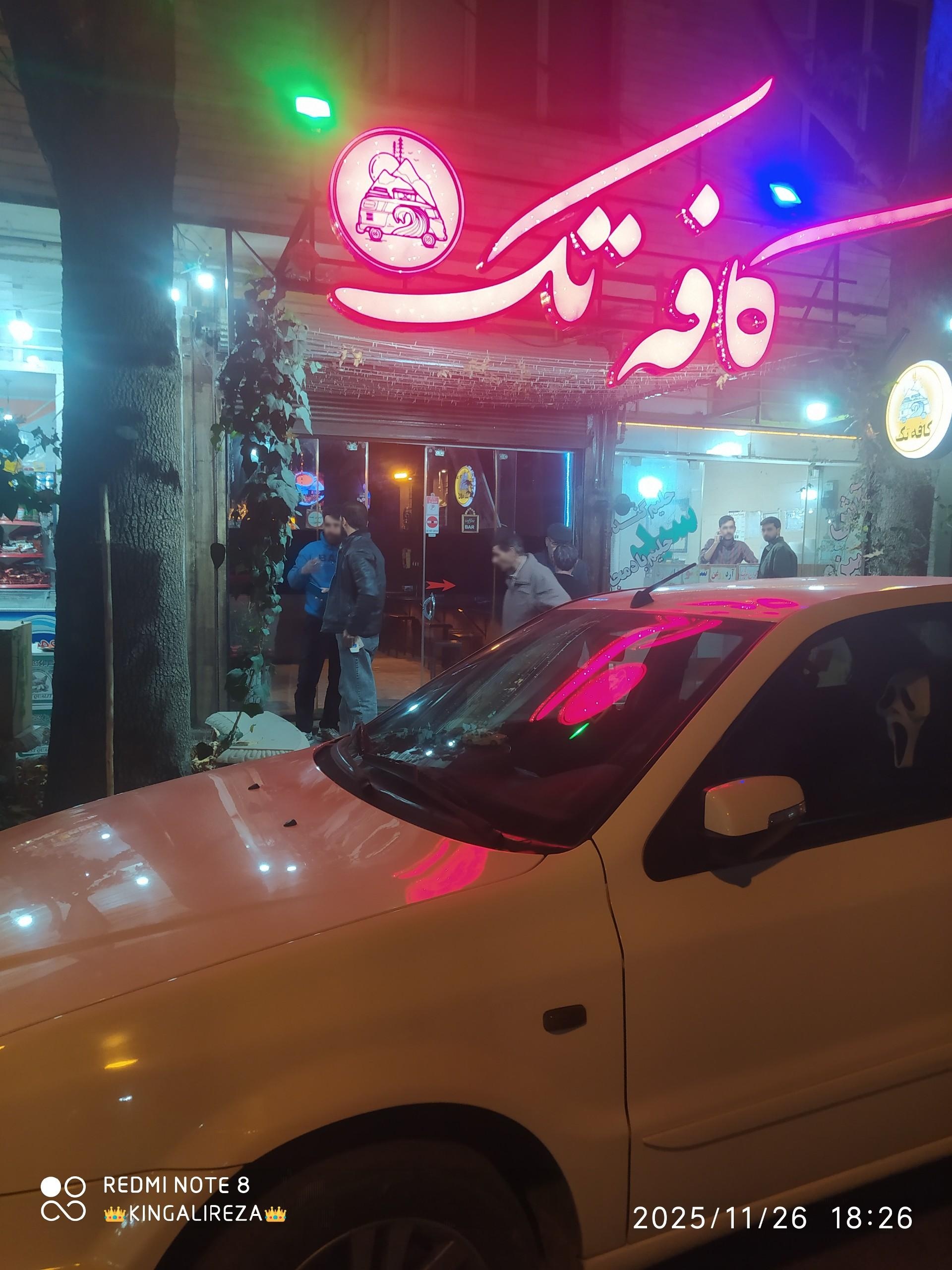 عکس کافه تک 