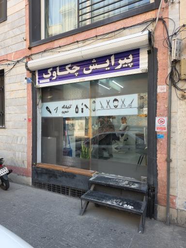 عکس آرایشگاه چکاوک