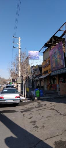 عکس دفترخانه ۴۶۳ کرج