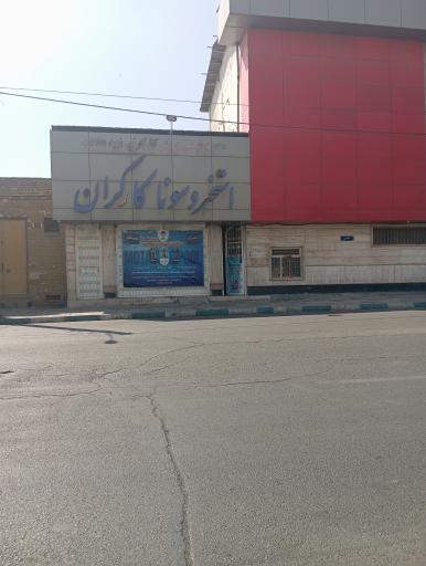 عکس استخر معتمدی کارگران