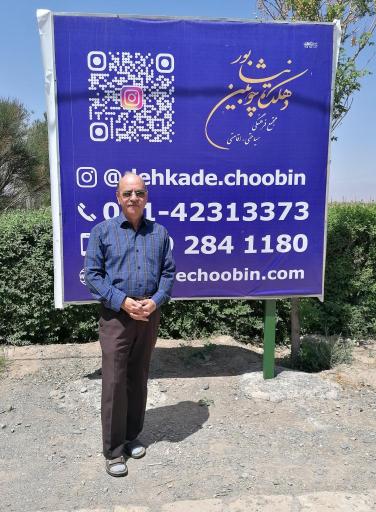 عکس مسجد چوبی نیشابور